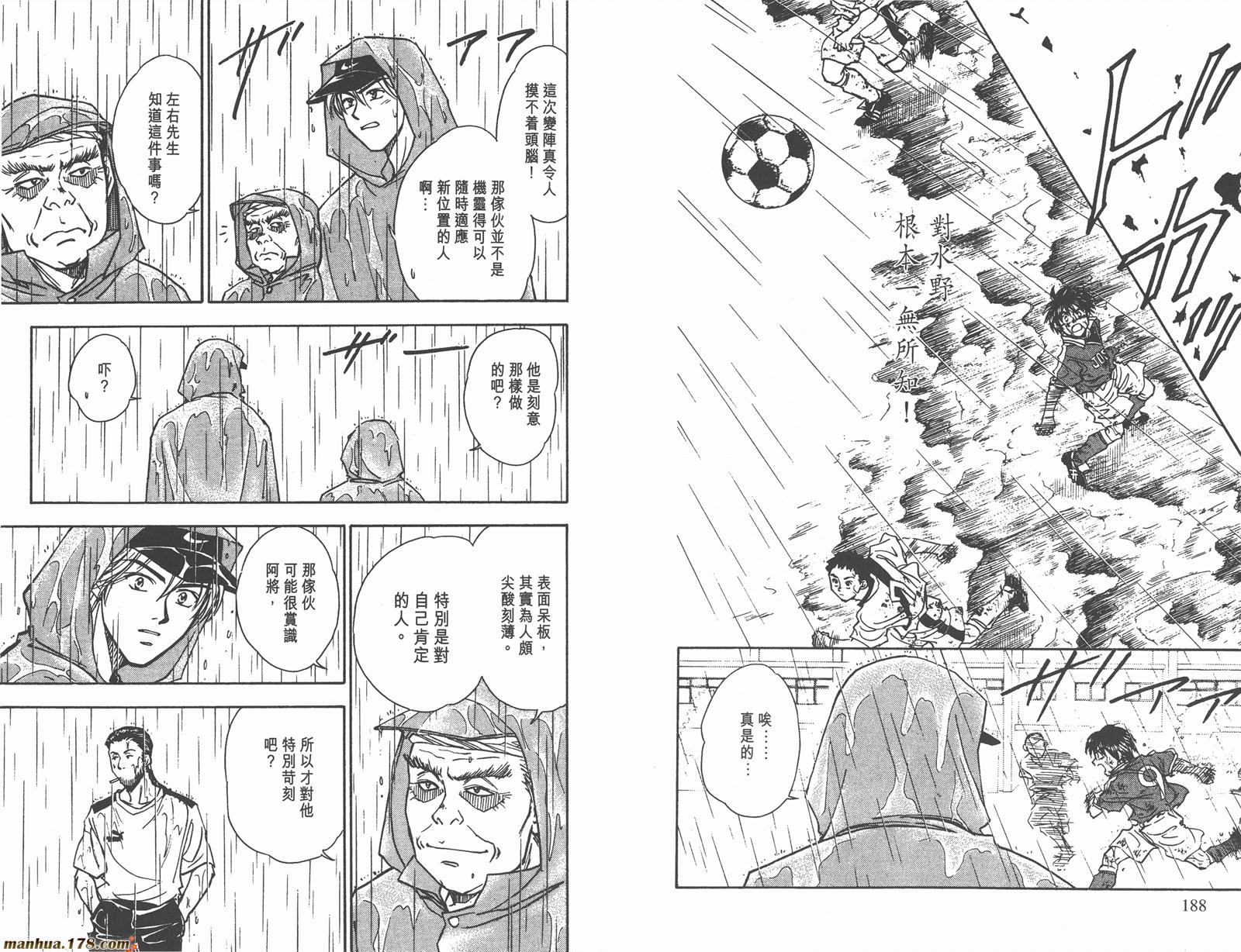 哨声响起 第8卷 第94页