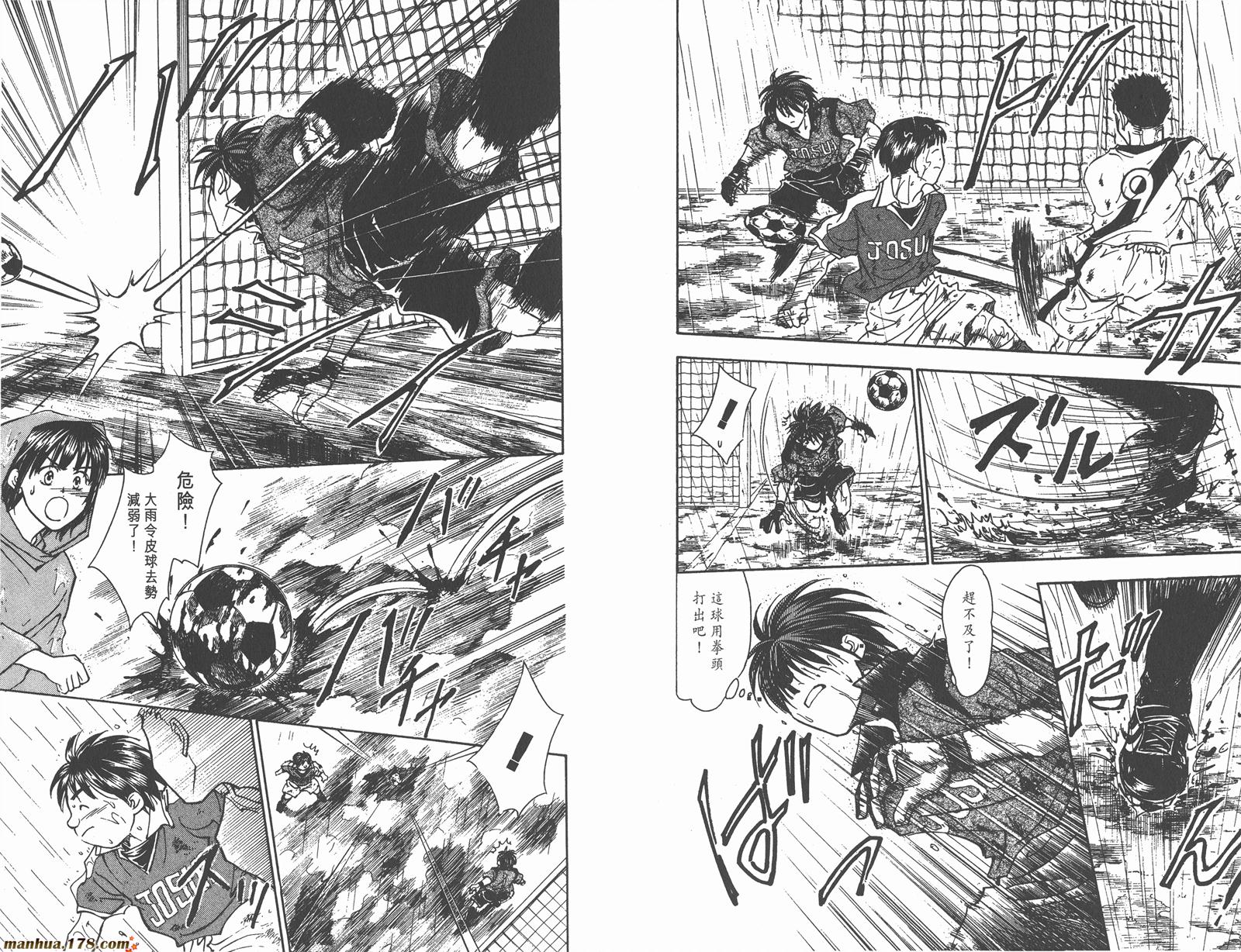 哨声响起 第8卷 第96页