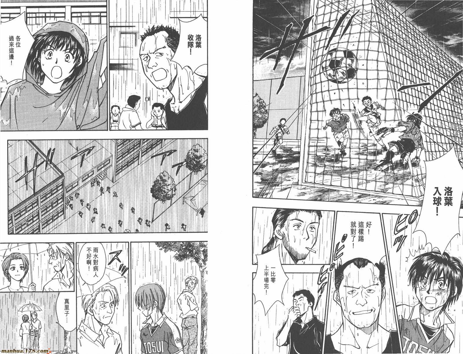 哨声响起 第8卷 第97页