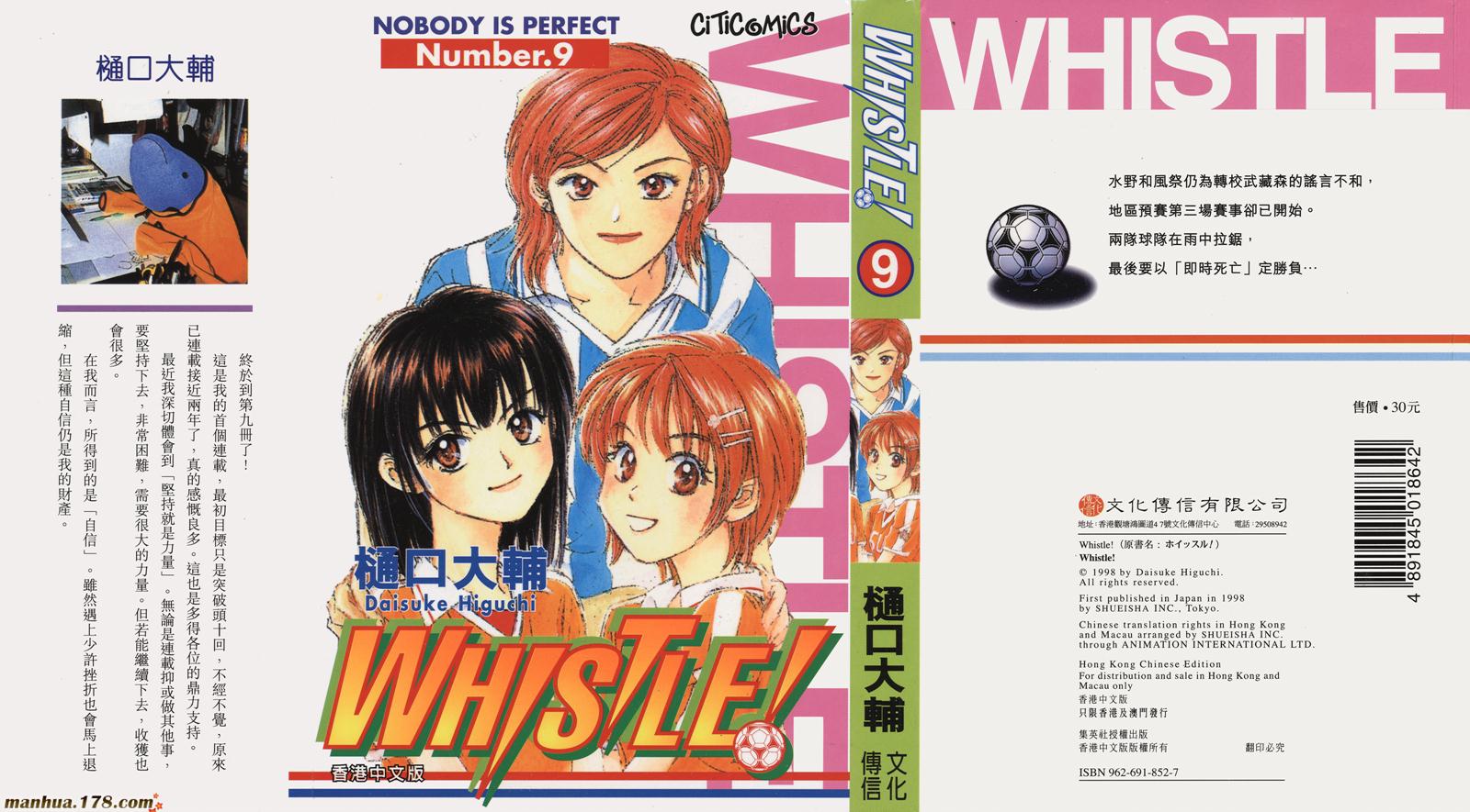 哨声响起 第9卷 第0页