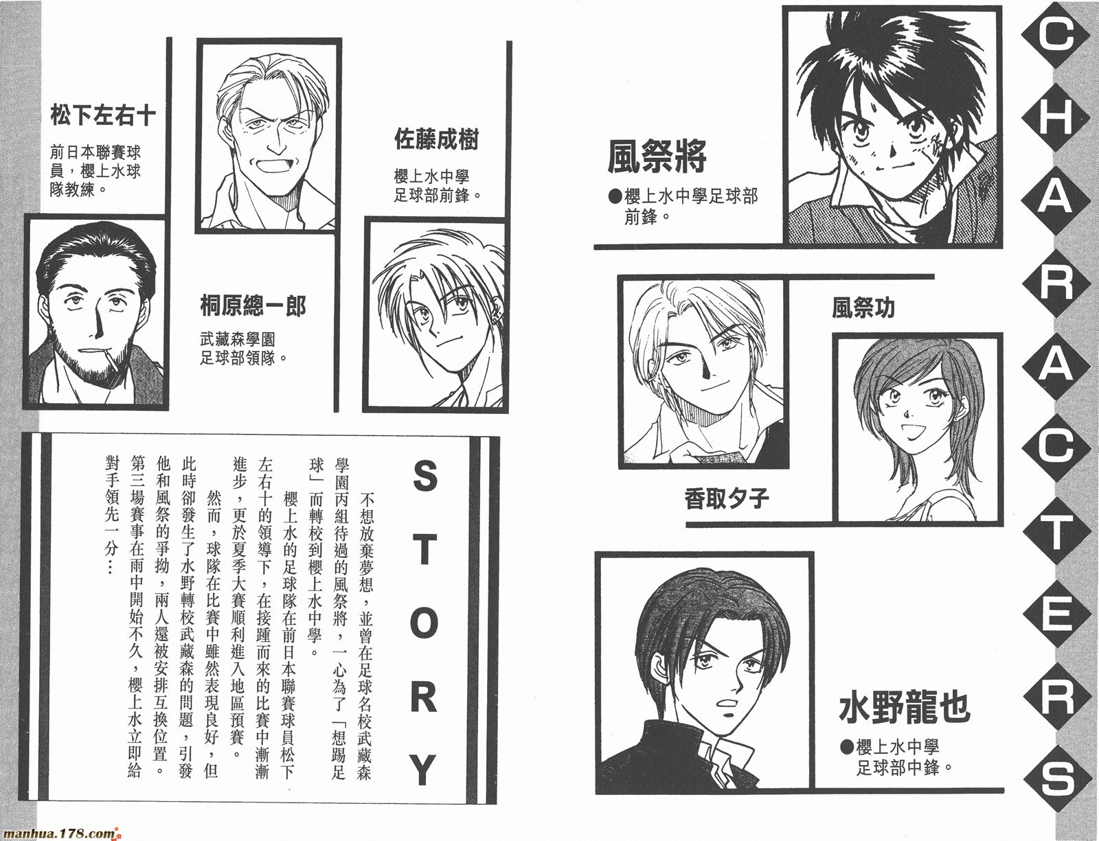 哨声响起 第9卷 第2页