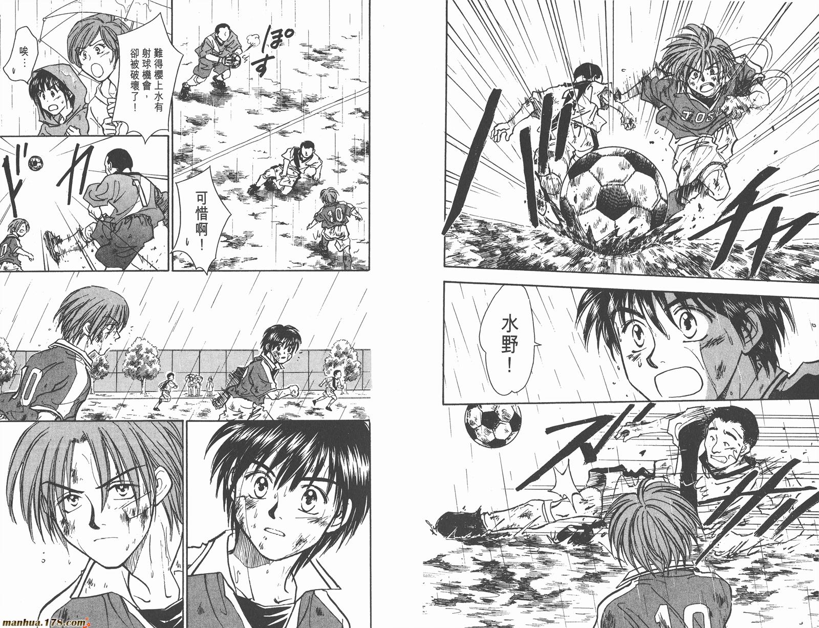 哨声响起 第9卷 第6页