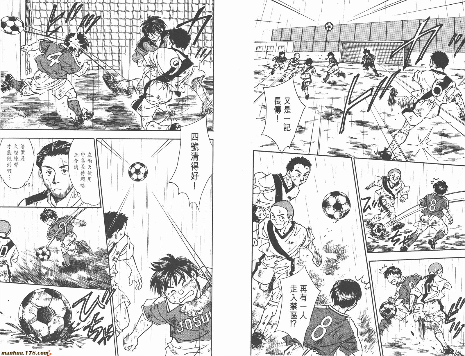 哨声响起 第9卷 第8页