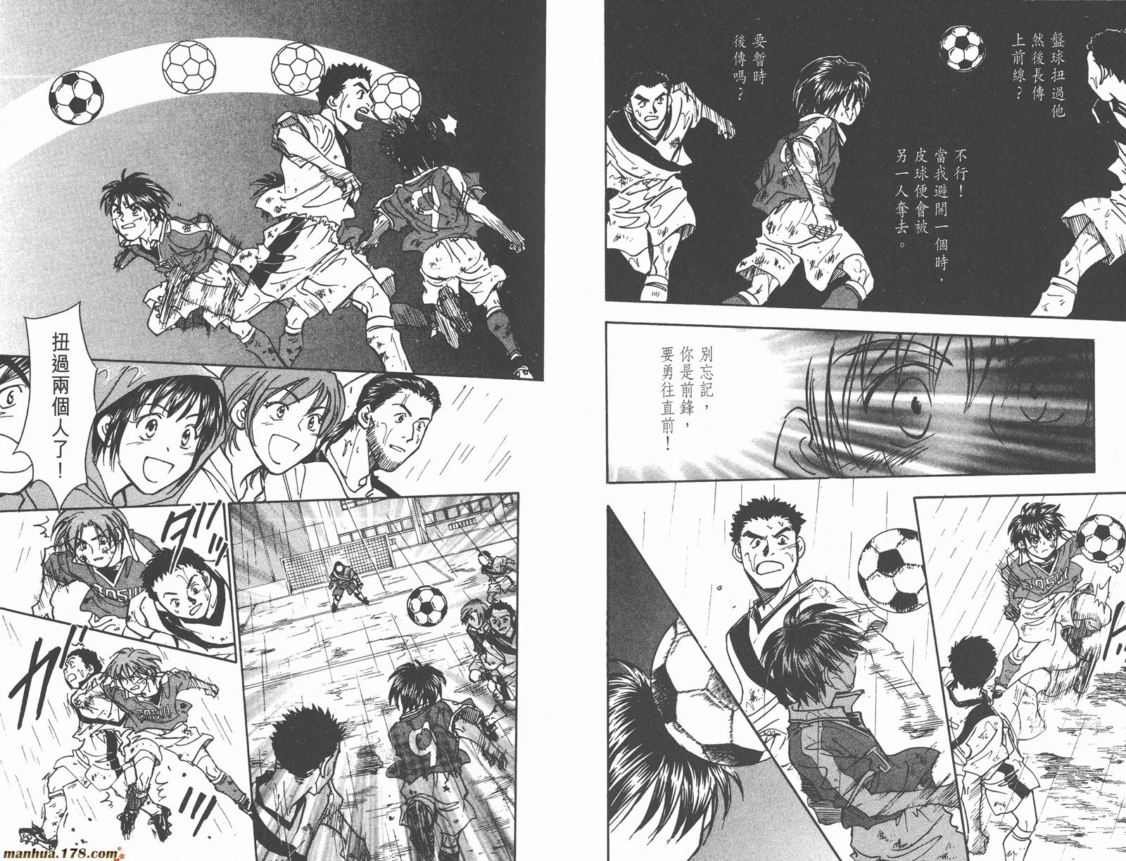 哨声响起 第9卷 第10页