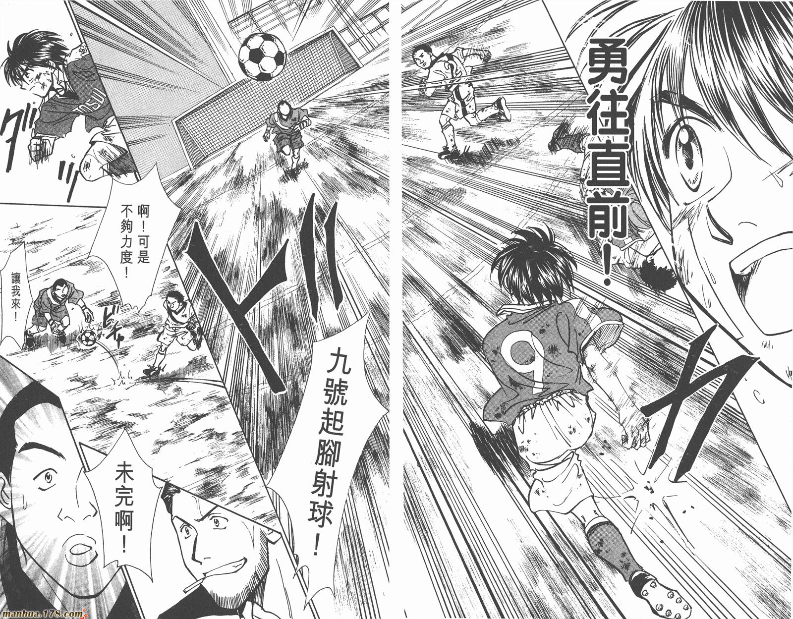 哨声响起 第9卷 第11页