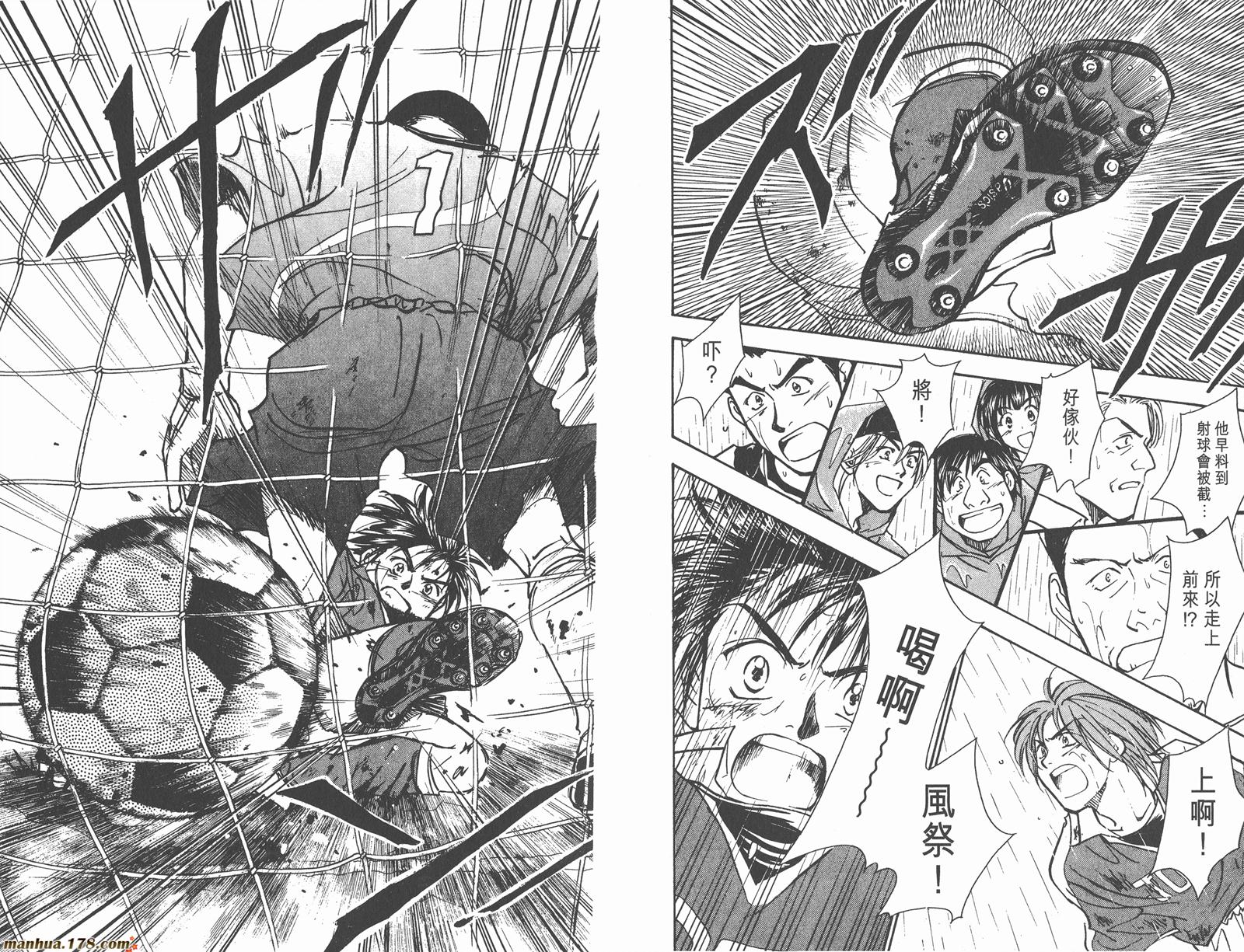 哨声响起 第9卷 第12页