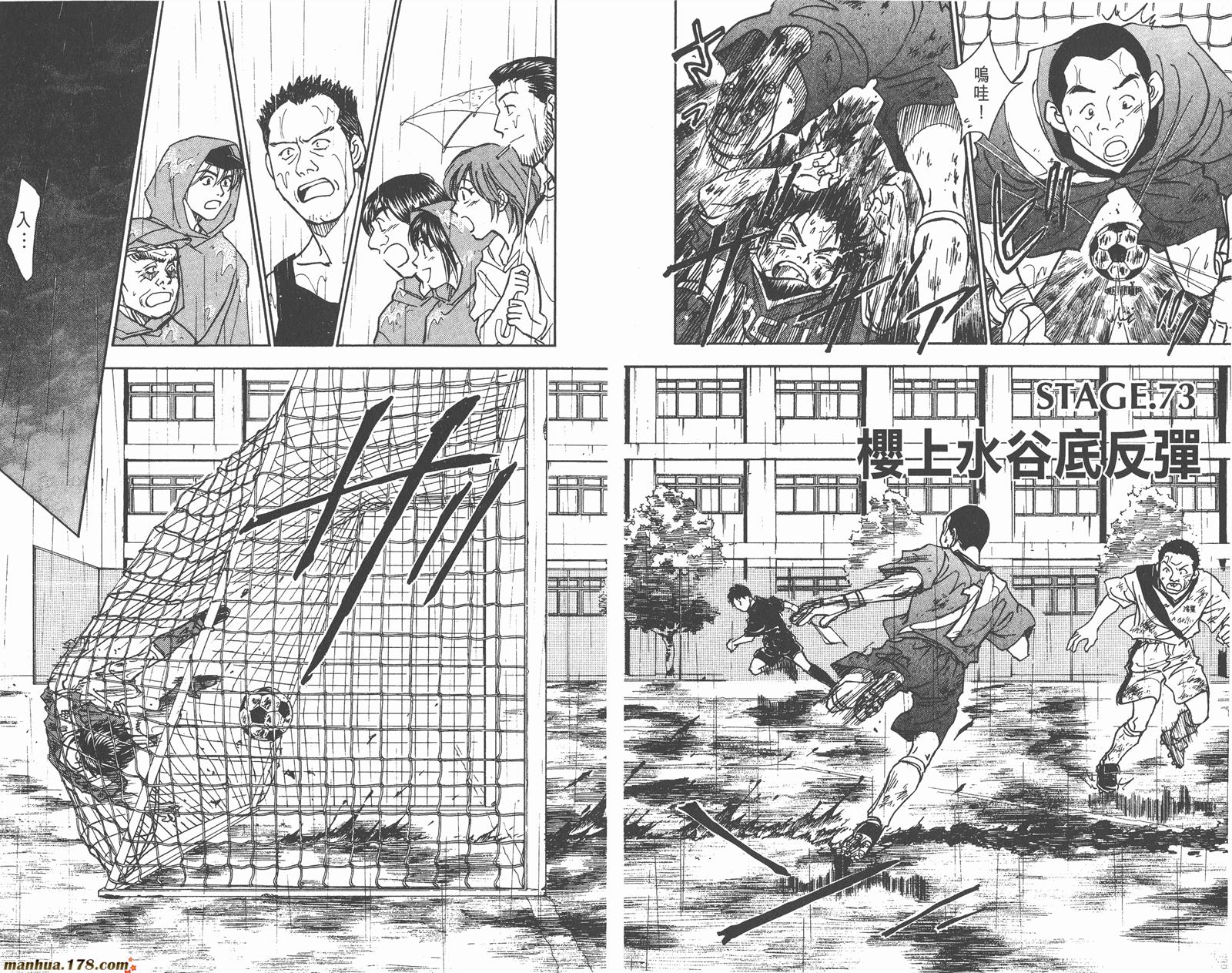 哨声响起 第9卷 第13页