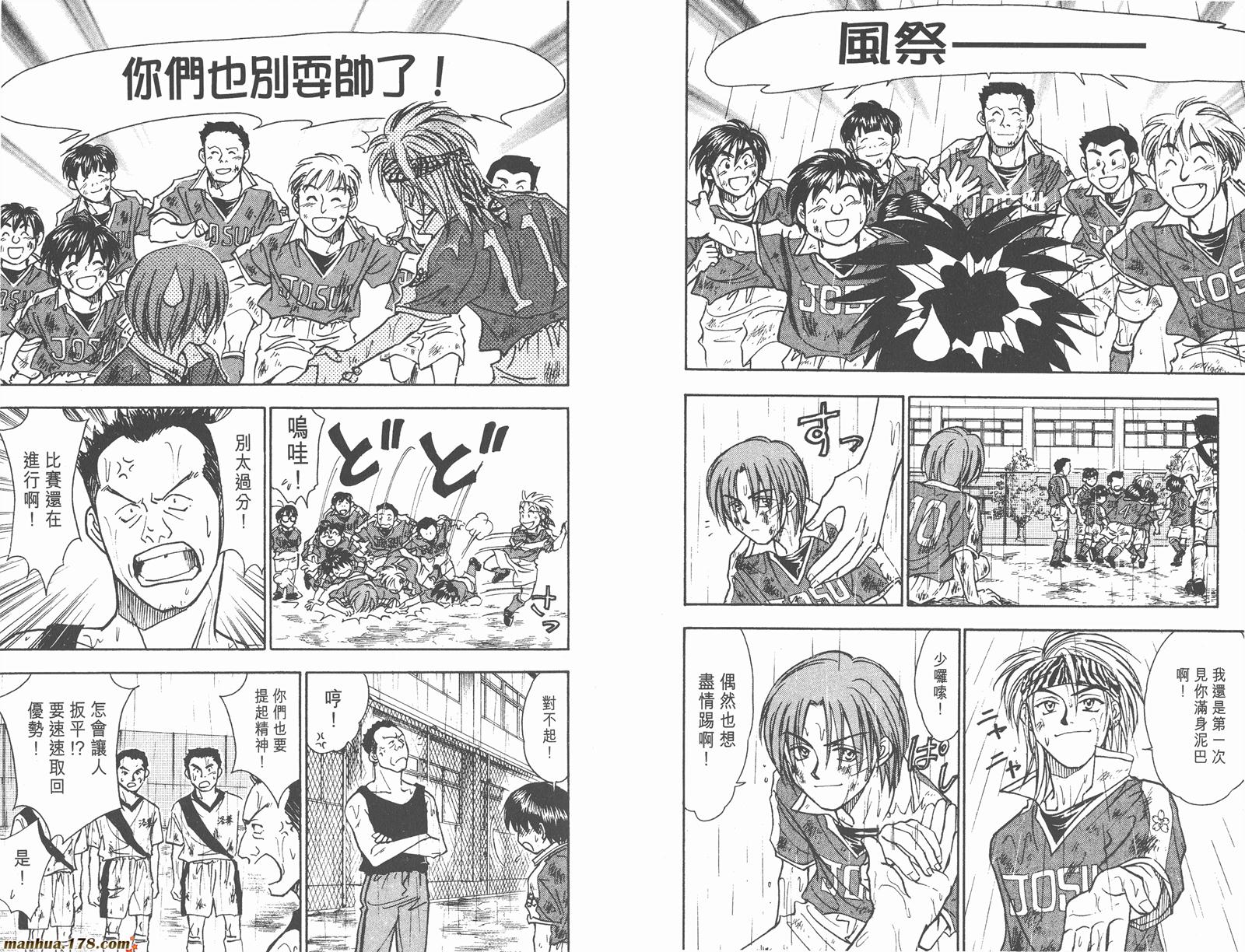 哨声响起 第9卷 第15页