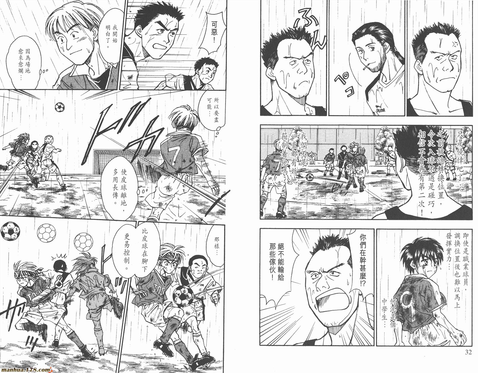 哨声响起 第9卷 第16页