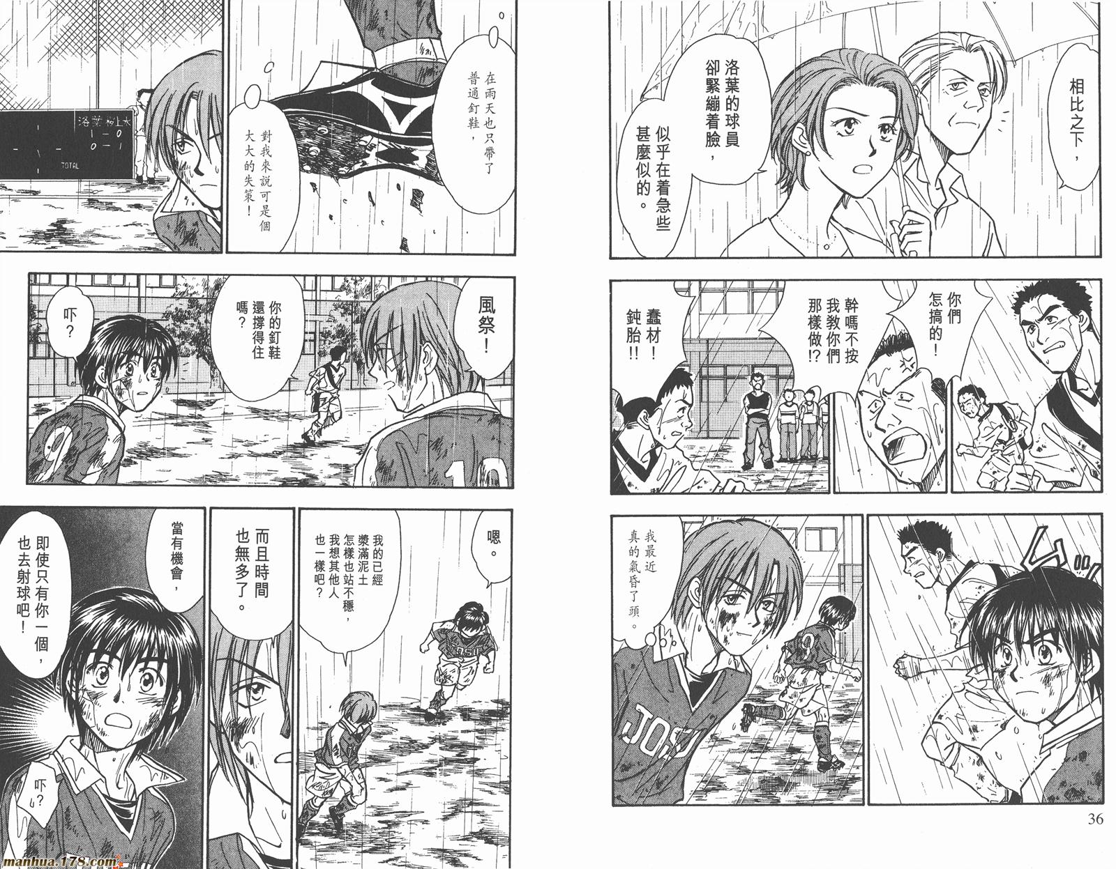 哨声响起 第9卷 第18页