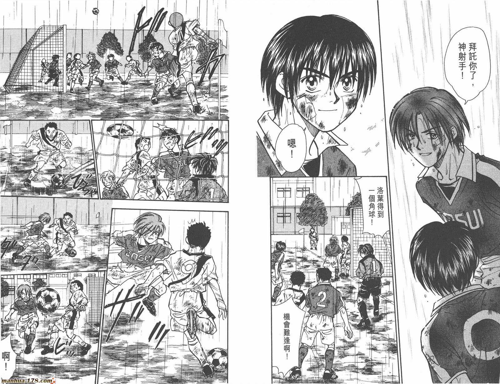 哨声响起 第9卷 第19页