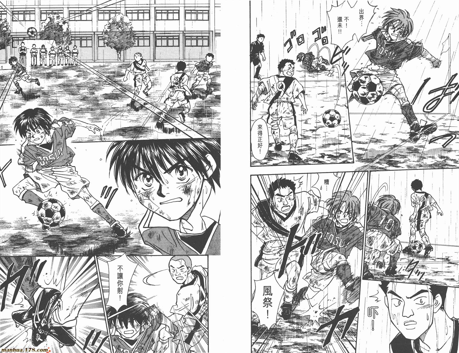 哨声响起 第9卷 第20页