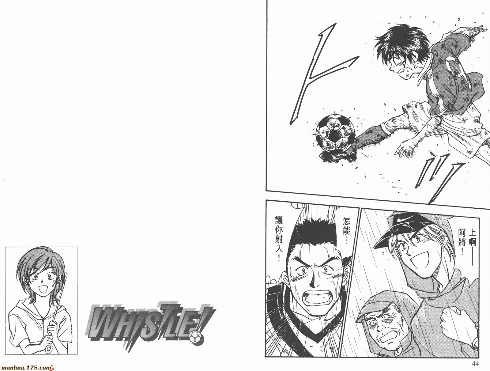 哨声响起 第9卷 第22页