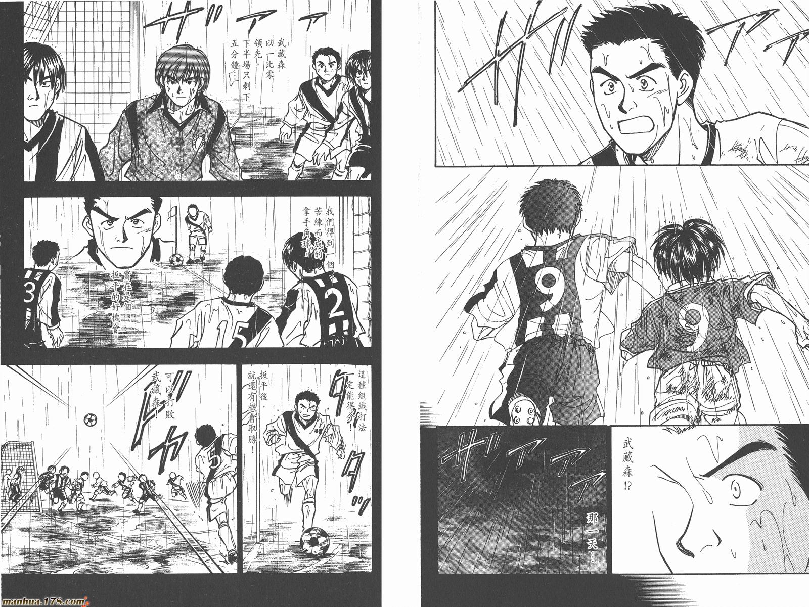 哨声响起 第9卷 第24页