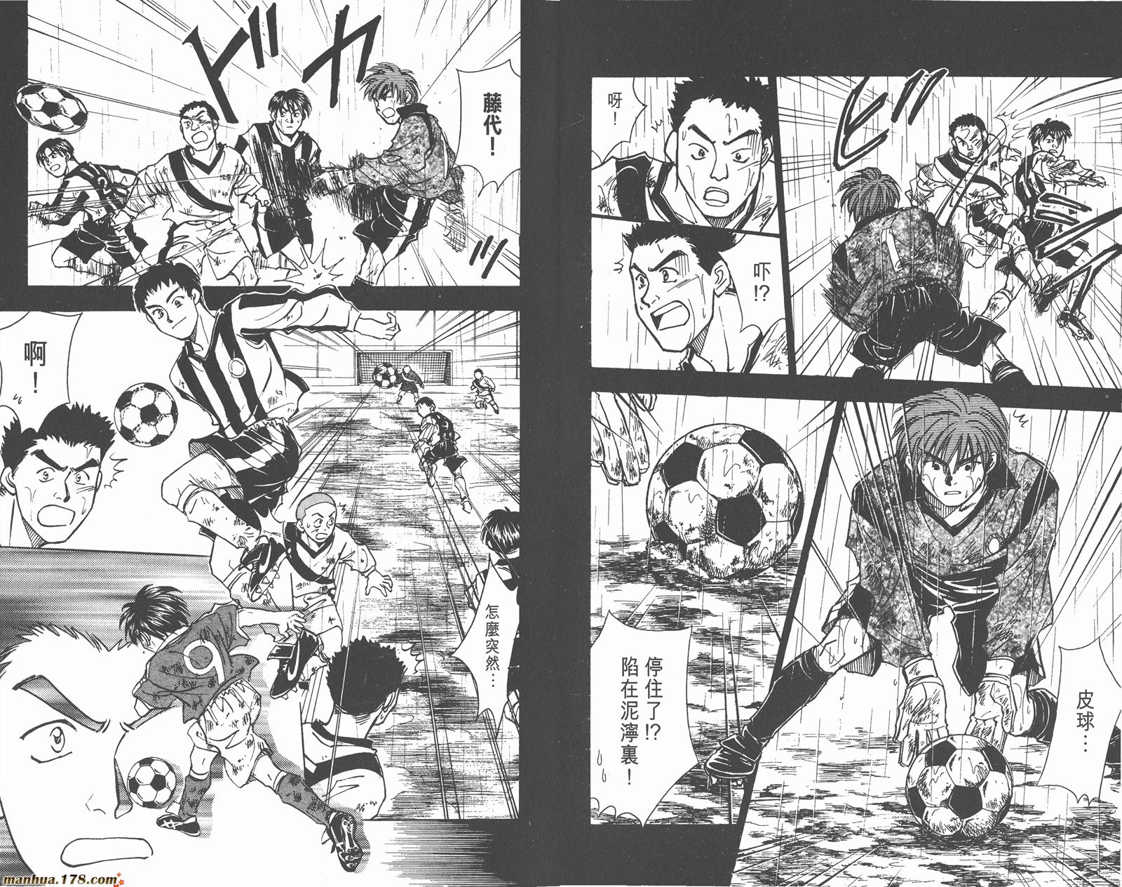 哨声响起 第9卷 第25页