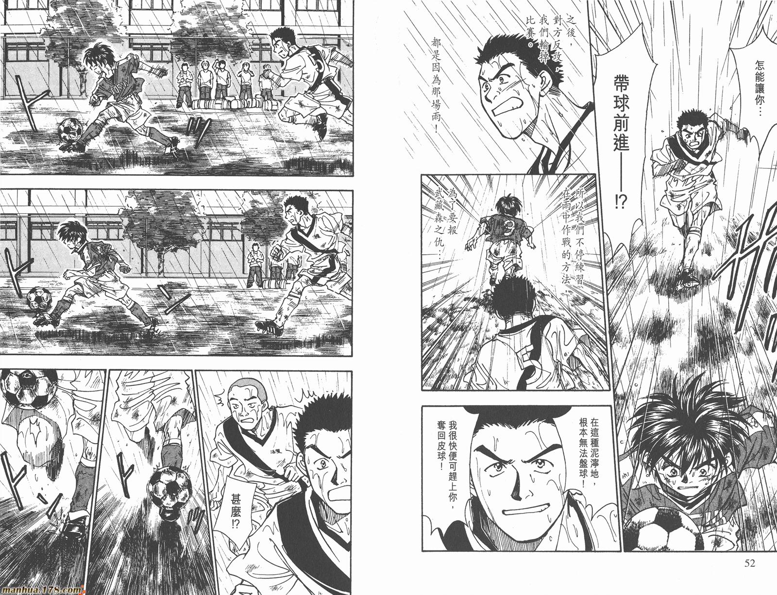 哨声响起 第9卷 第26页