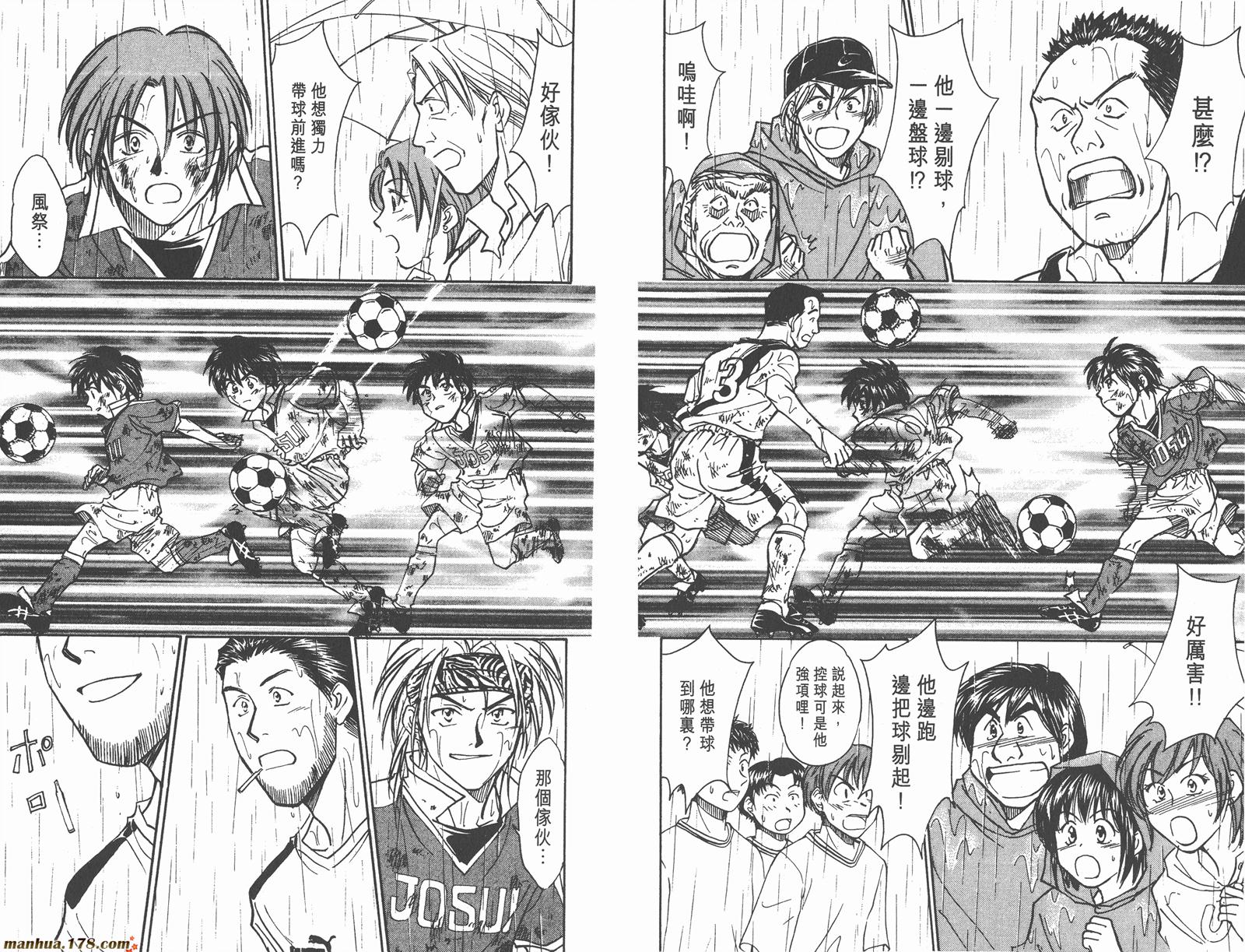 哨声响起 第9卷 第28页