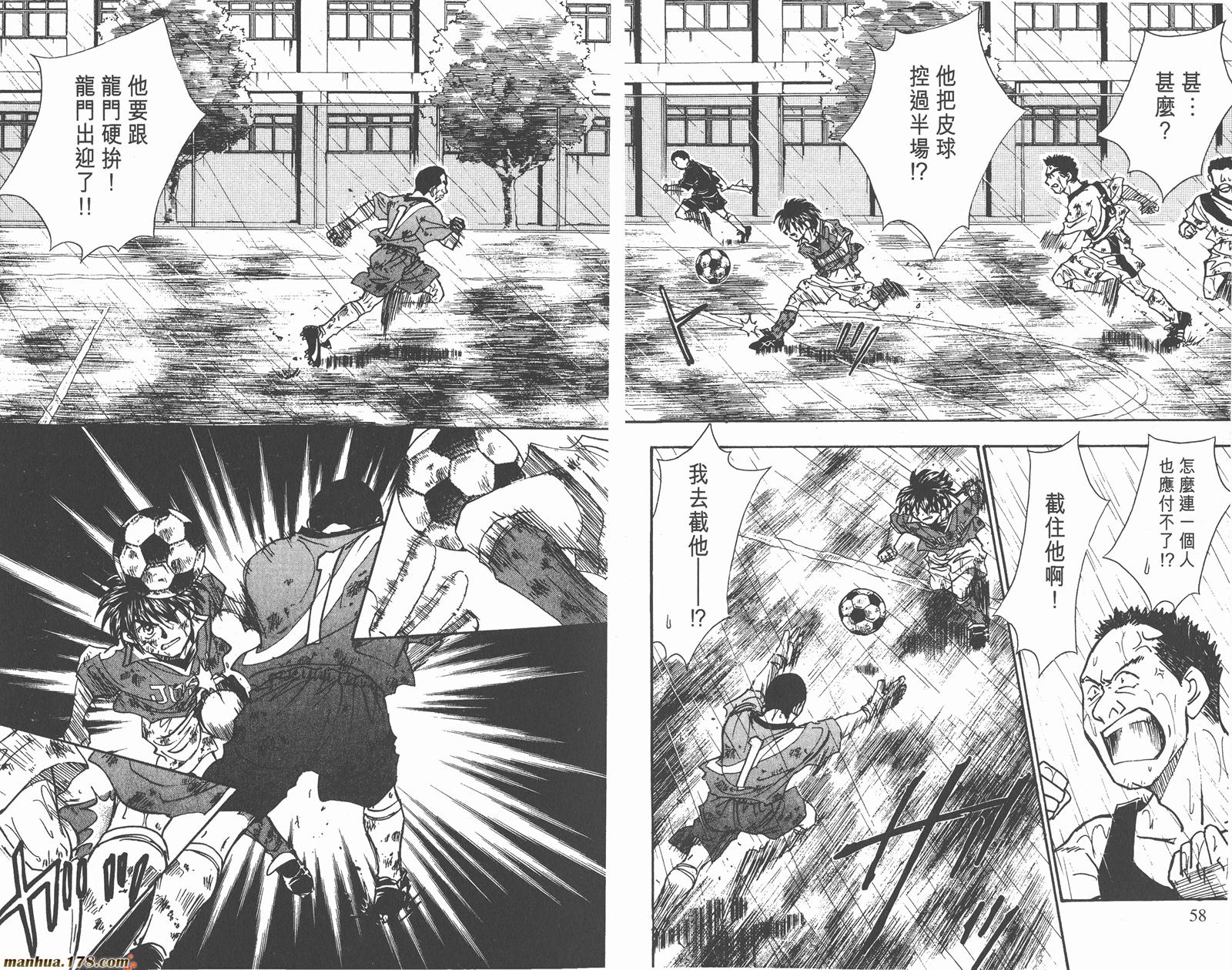 哨声响起 第9卷 第29页