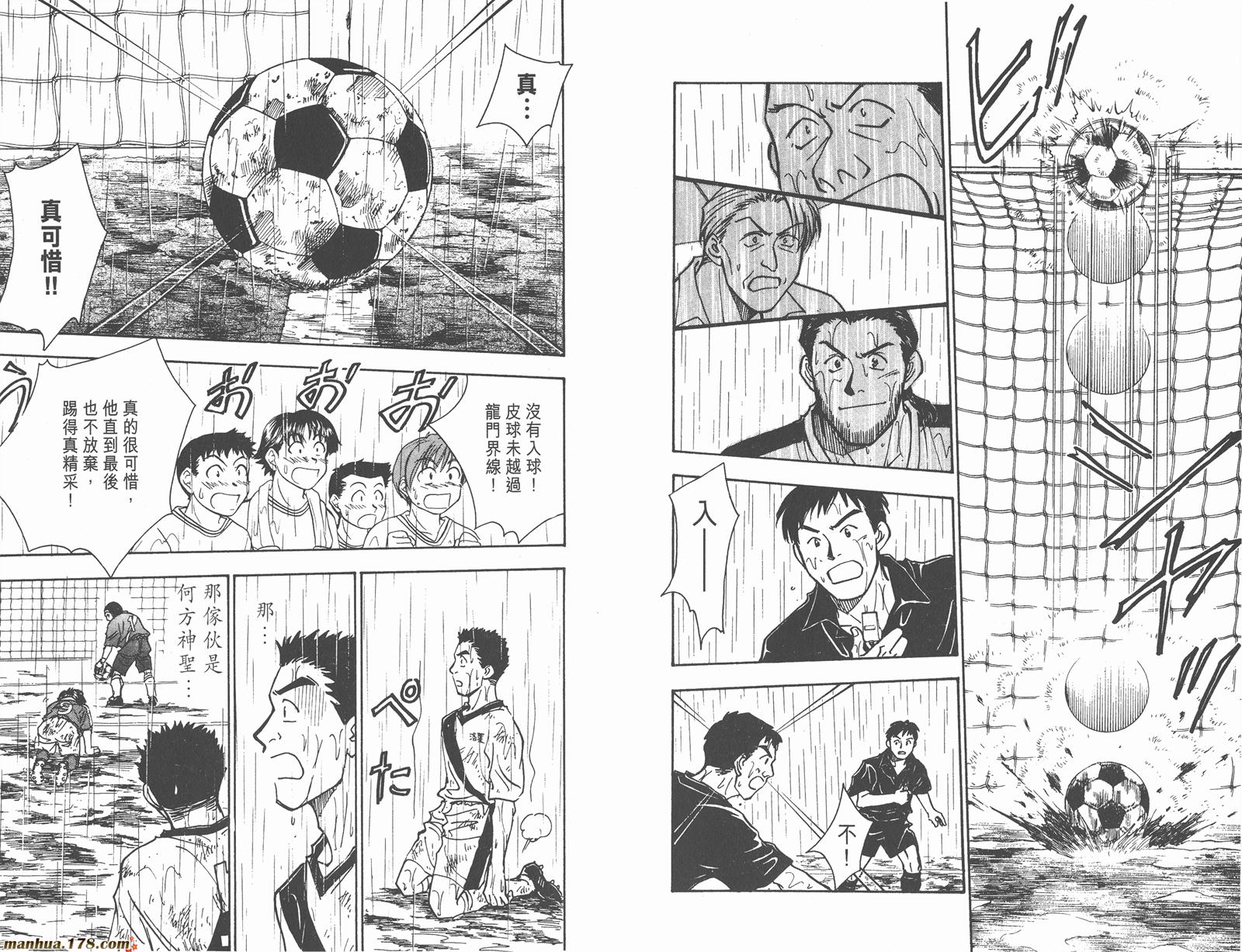 哨声响起 第9卷 第31页