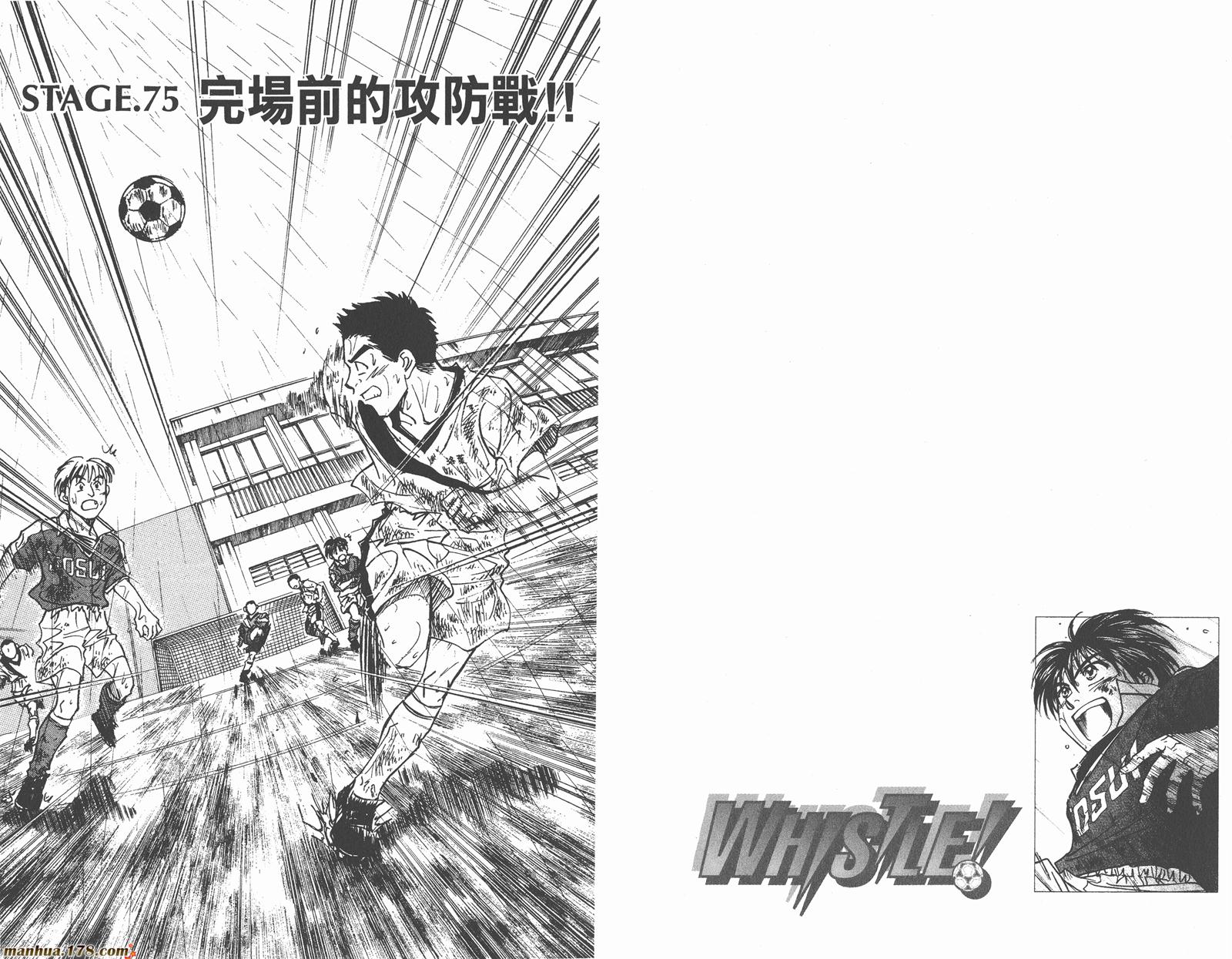 哨声响起 第9卷 第34页