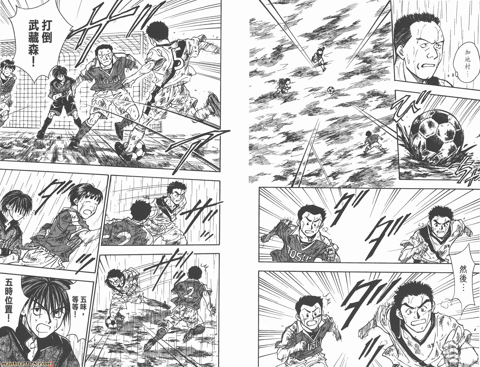 哨声响起 第9卷 第36页