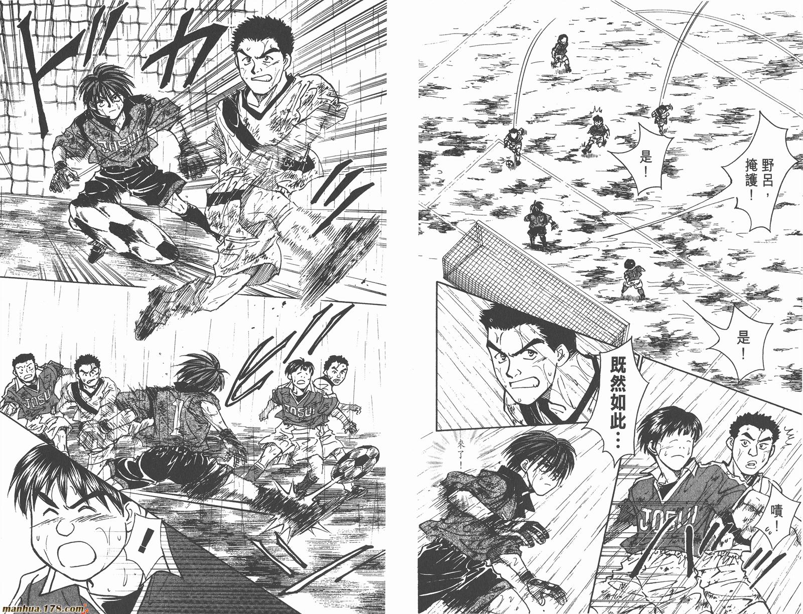 哨声响起 第9卷 第37页