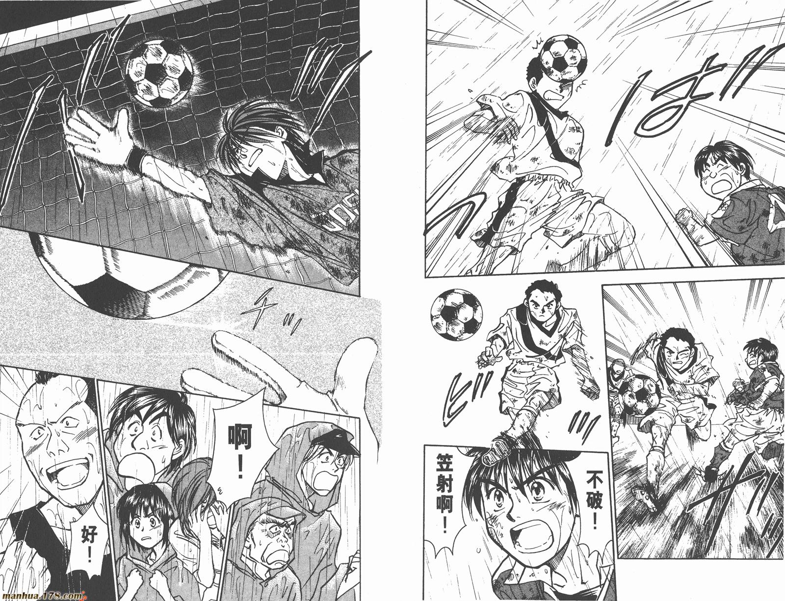 哨声响起 第9卷 第38页