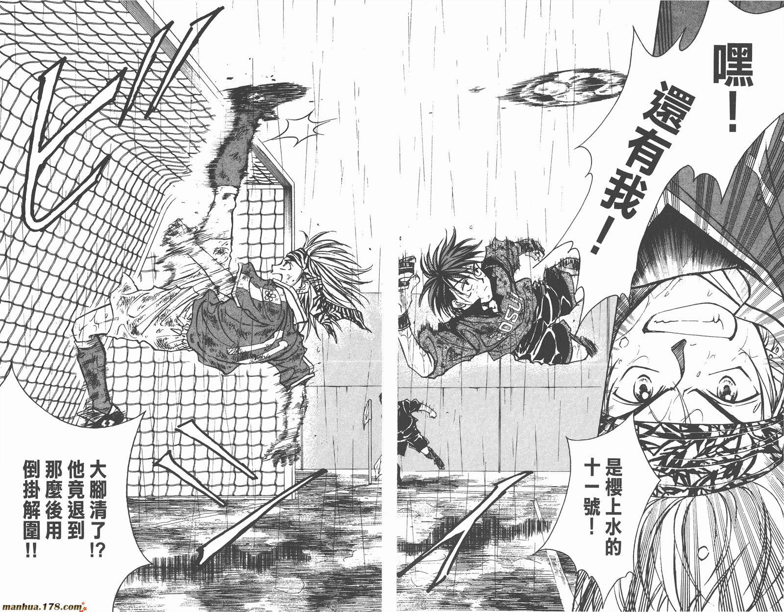 哨声响起 第9卷 第40页