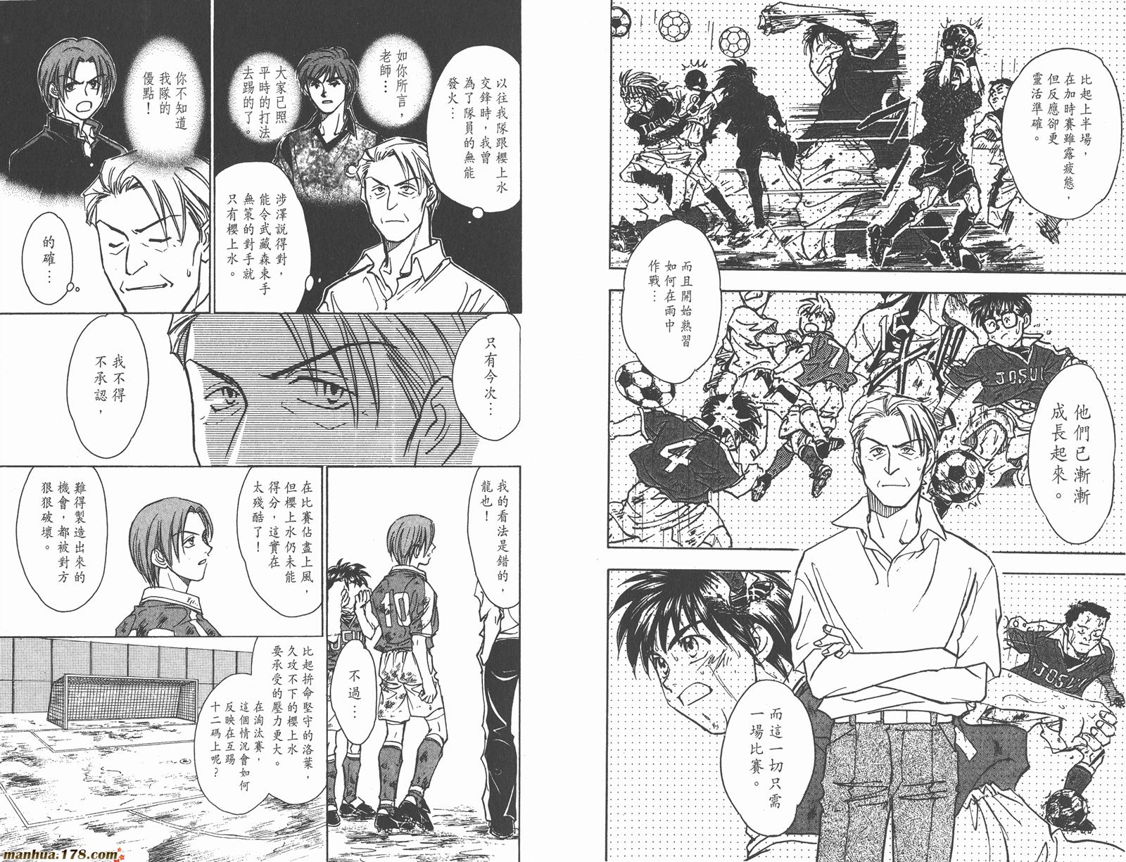 哨声响起 第9卷 第48页