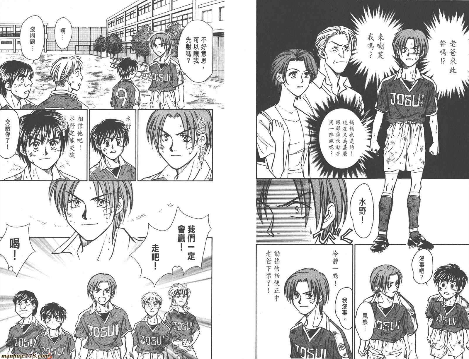 哨声响起 第9卷 第50页