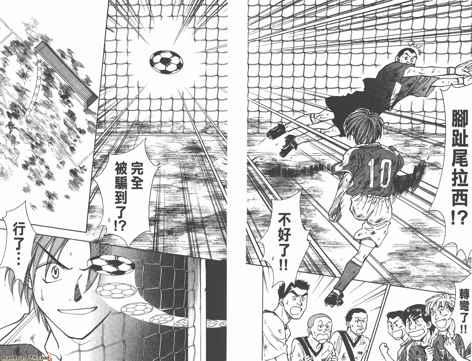 哨声响起 第9卷 第53页