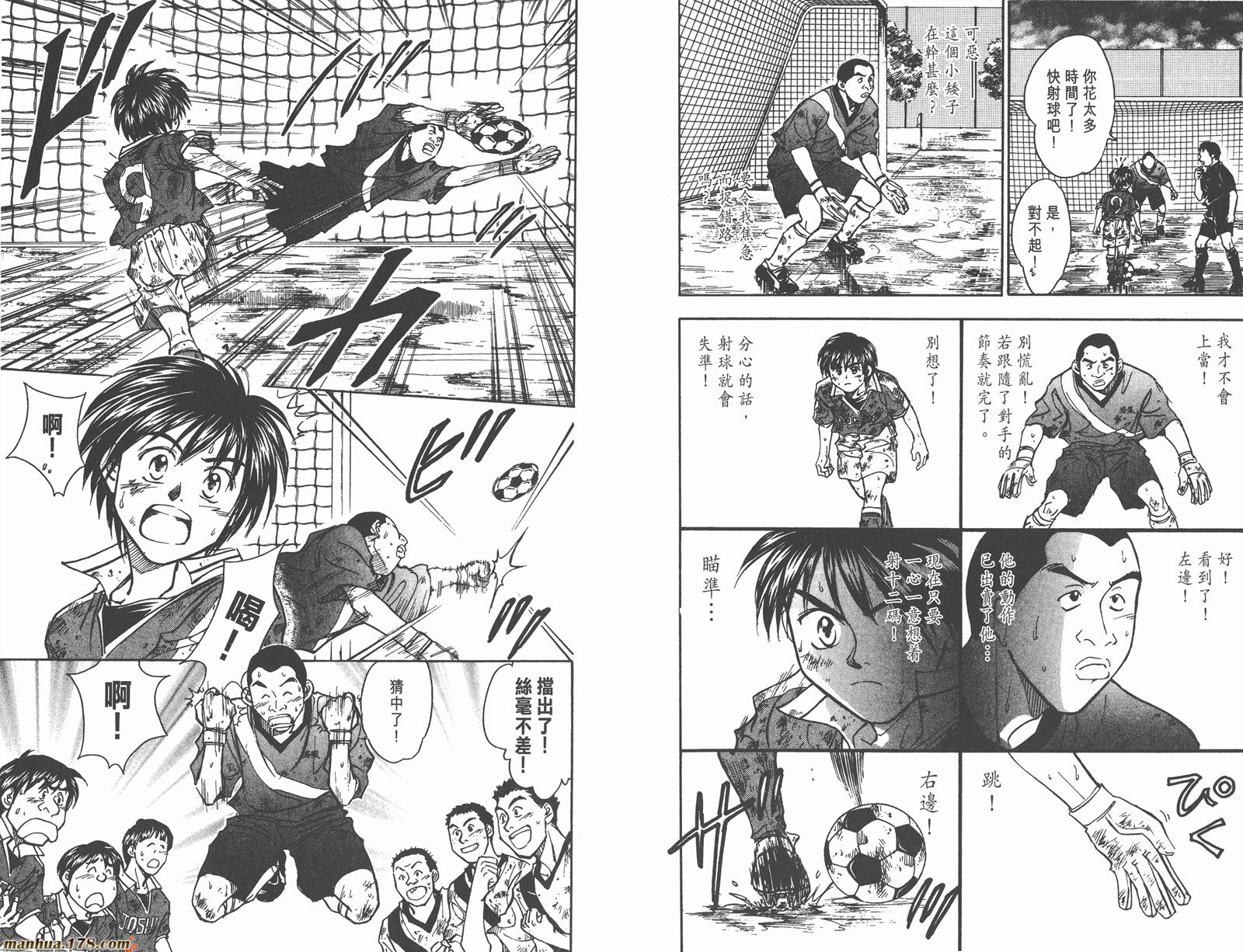 哨声响起 第9卷 第59页