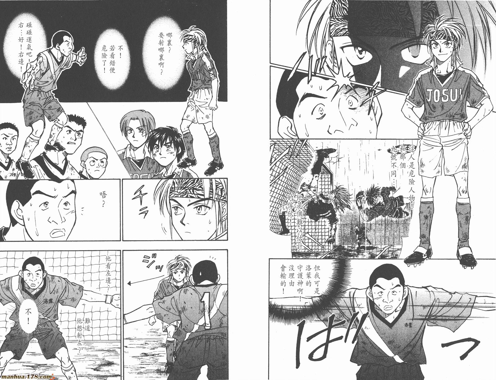 哨声响起 第9卷 第62页