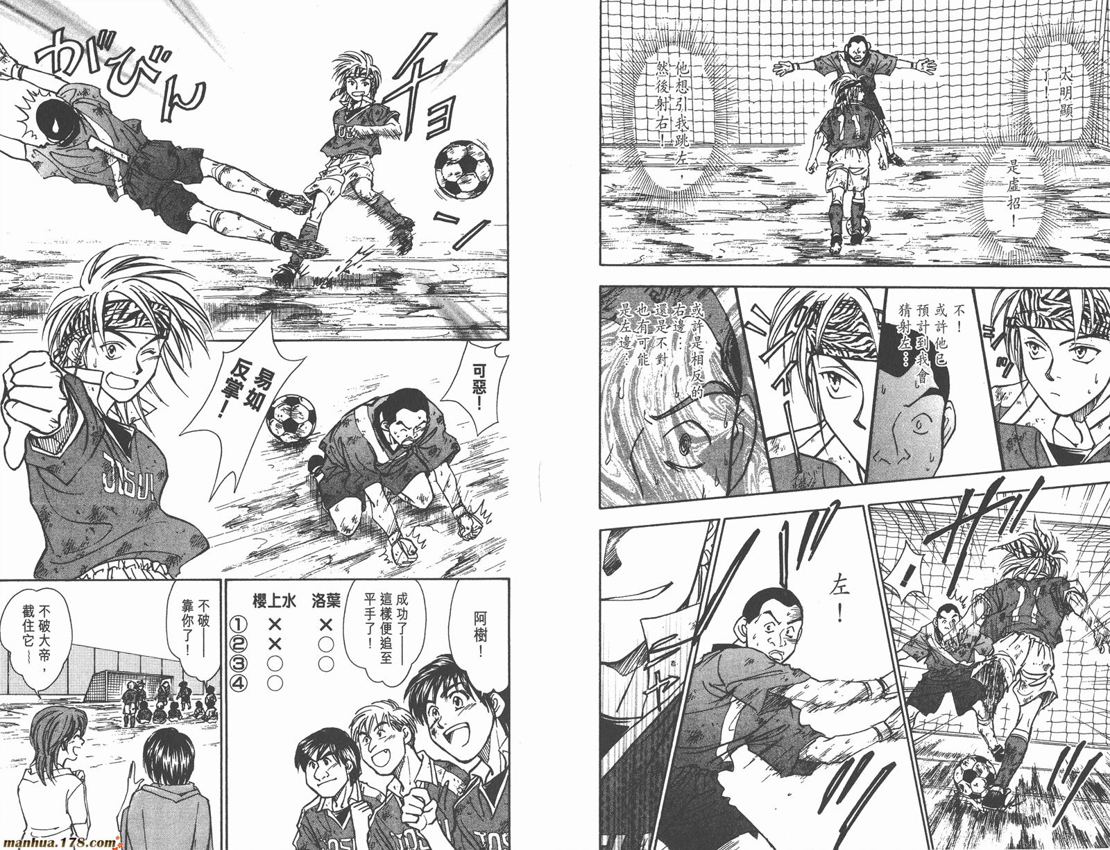 哨声响起 第9卷 第63页