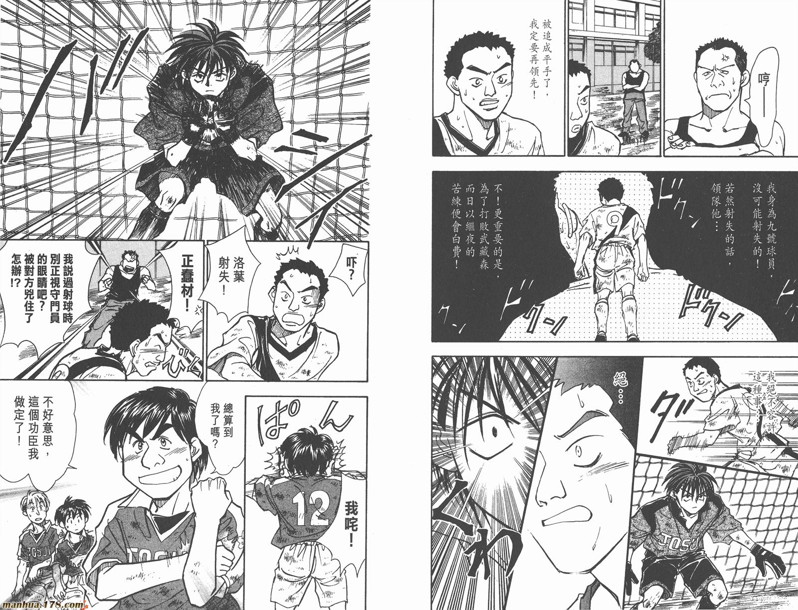 哨声响起 第9卷 第64页