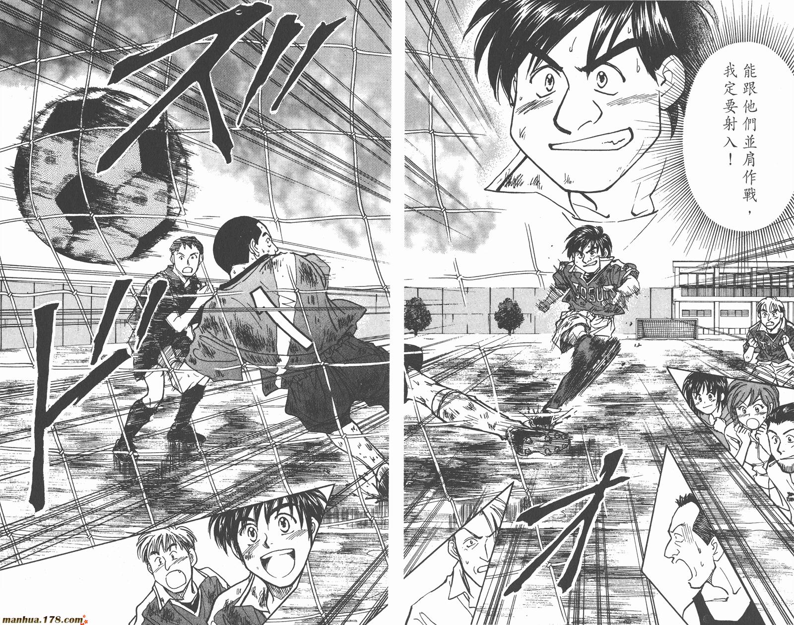 哨声响起 第9卷 第66页