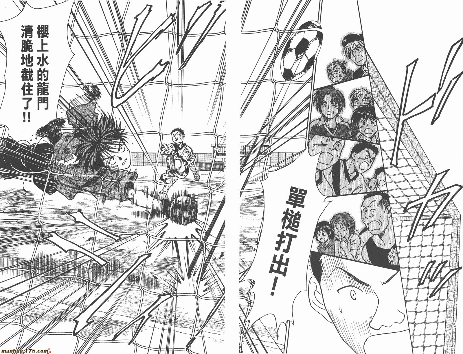 哨声响起 第9卷 第71页