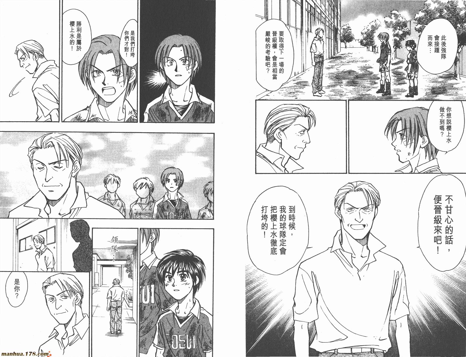 哨声响起 第9卷 第75页