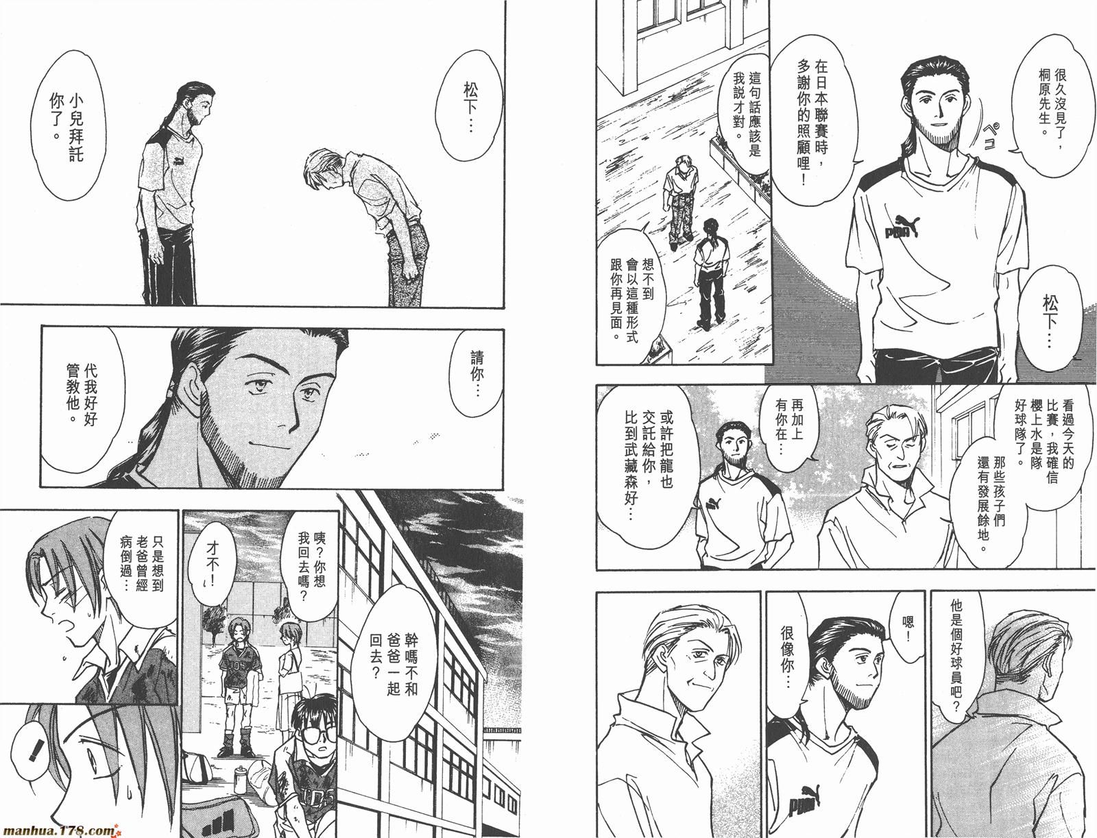 哨声响起 第9卷 第76页