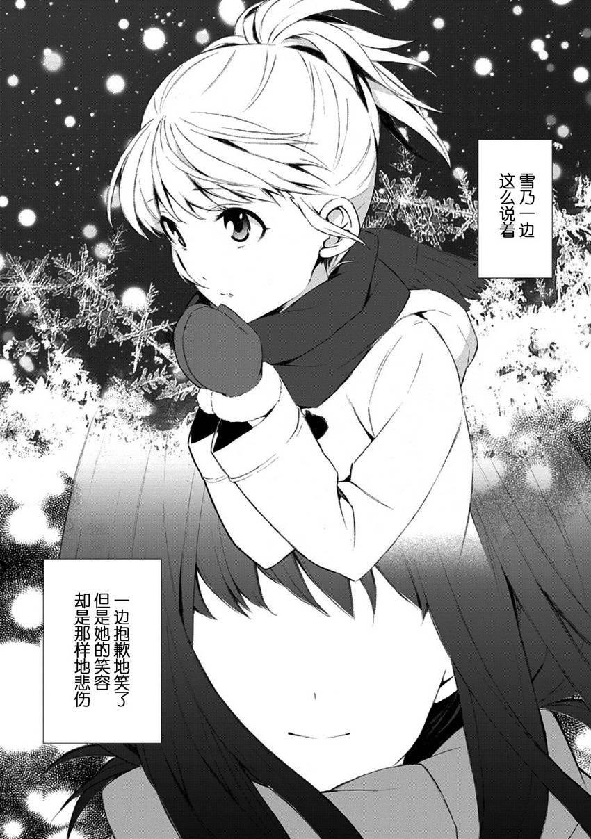 四色乙女第1话图