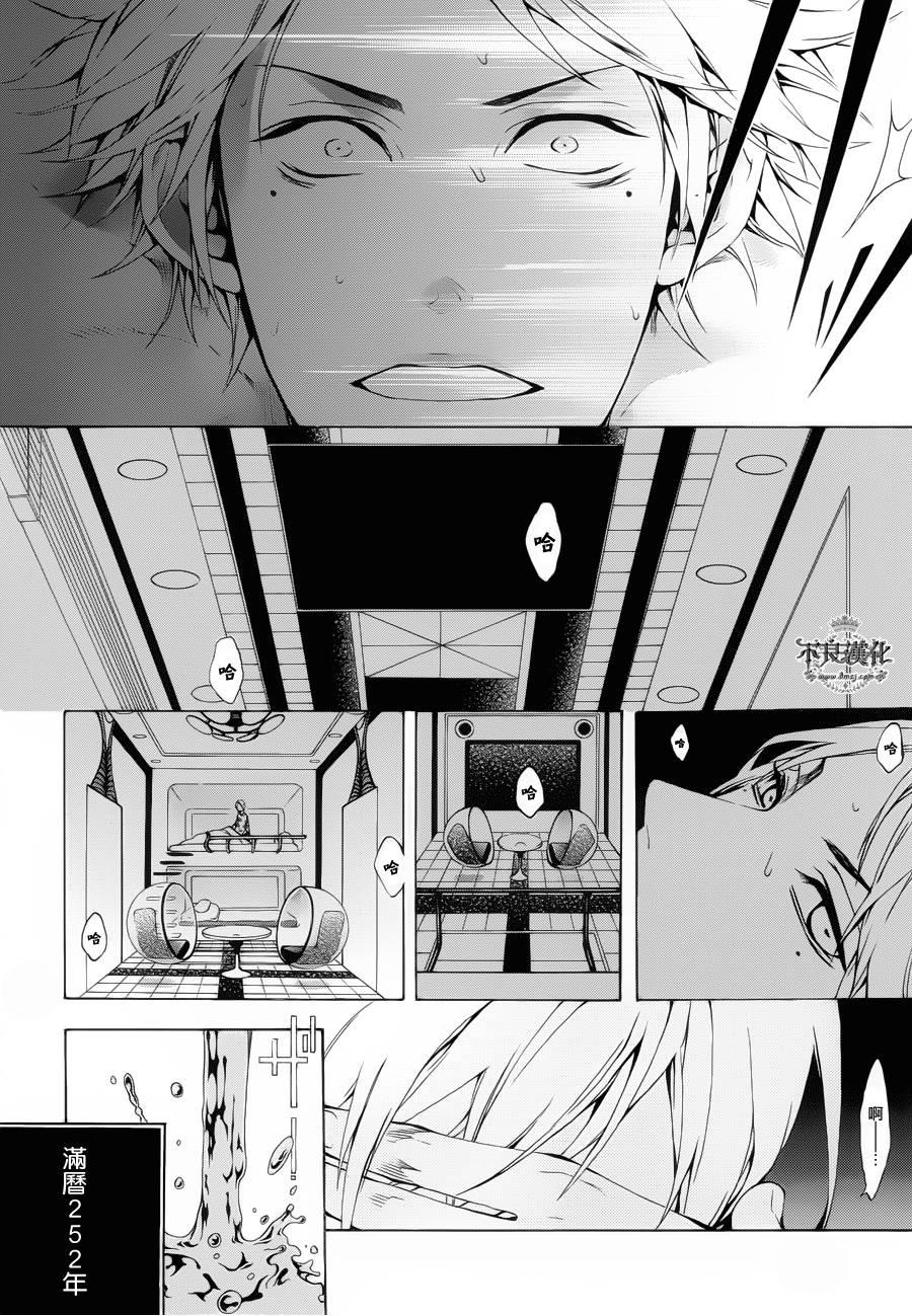 死神医生第2话图