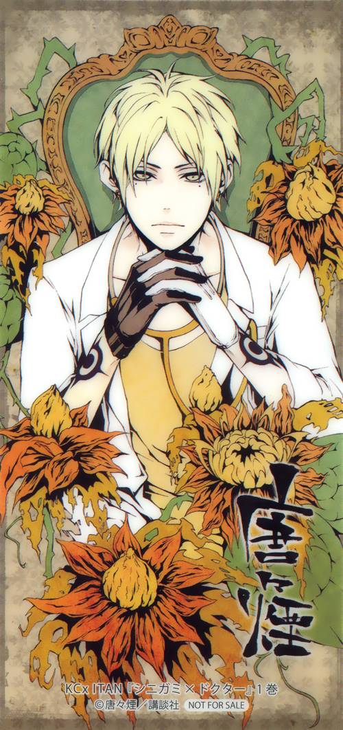 死神医生第3话图