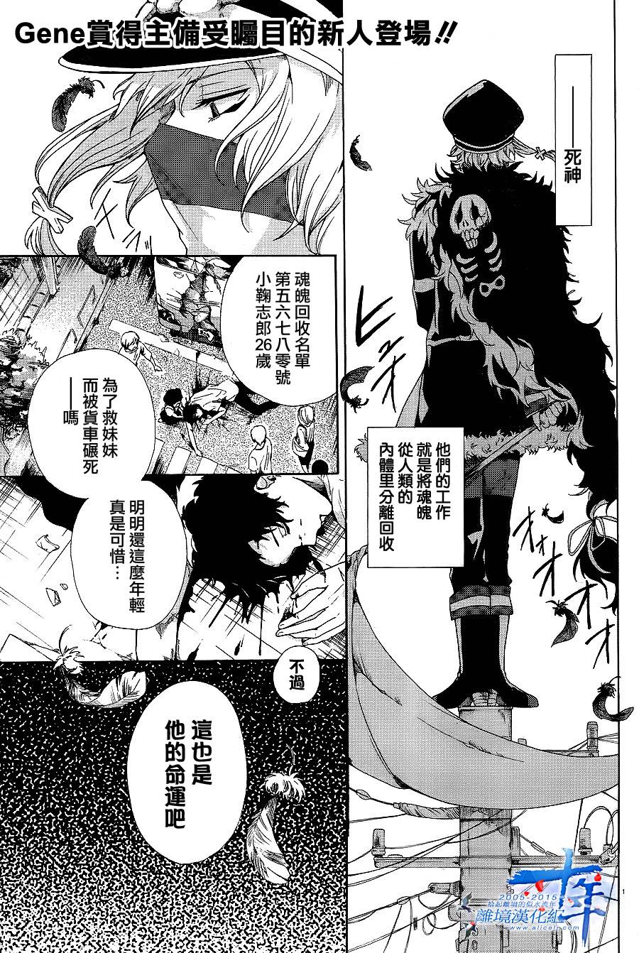 死神与杀手全1话图