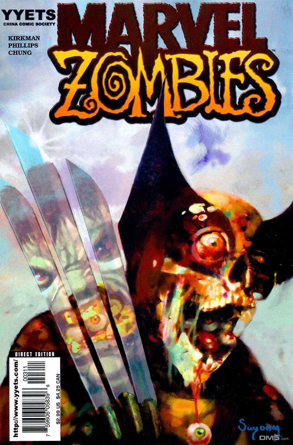 丧尸英雄第3卷图