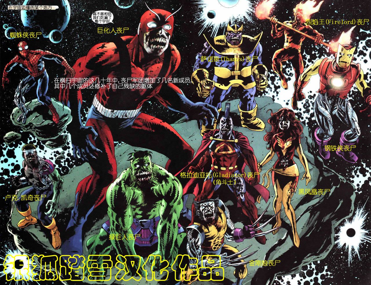 丧尸英雄2第1卷图