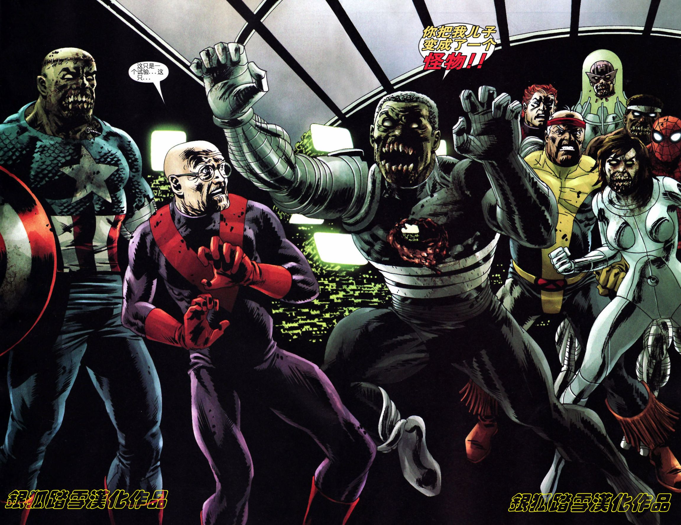 丧尸英雄2第4卷图