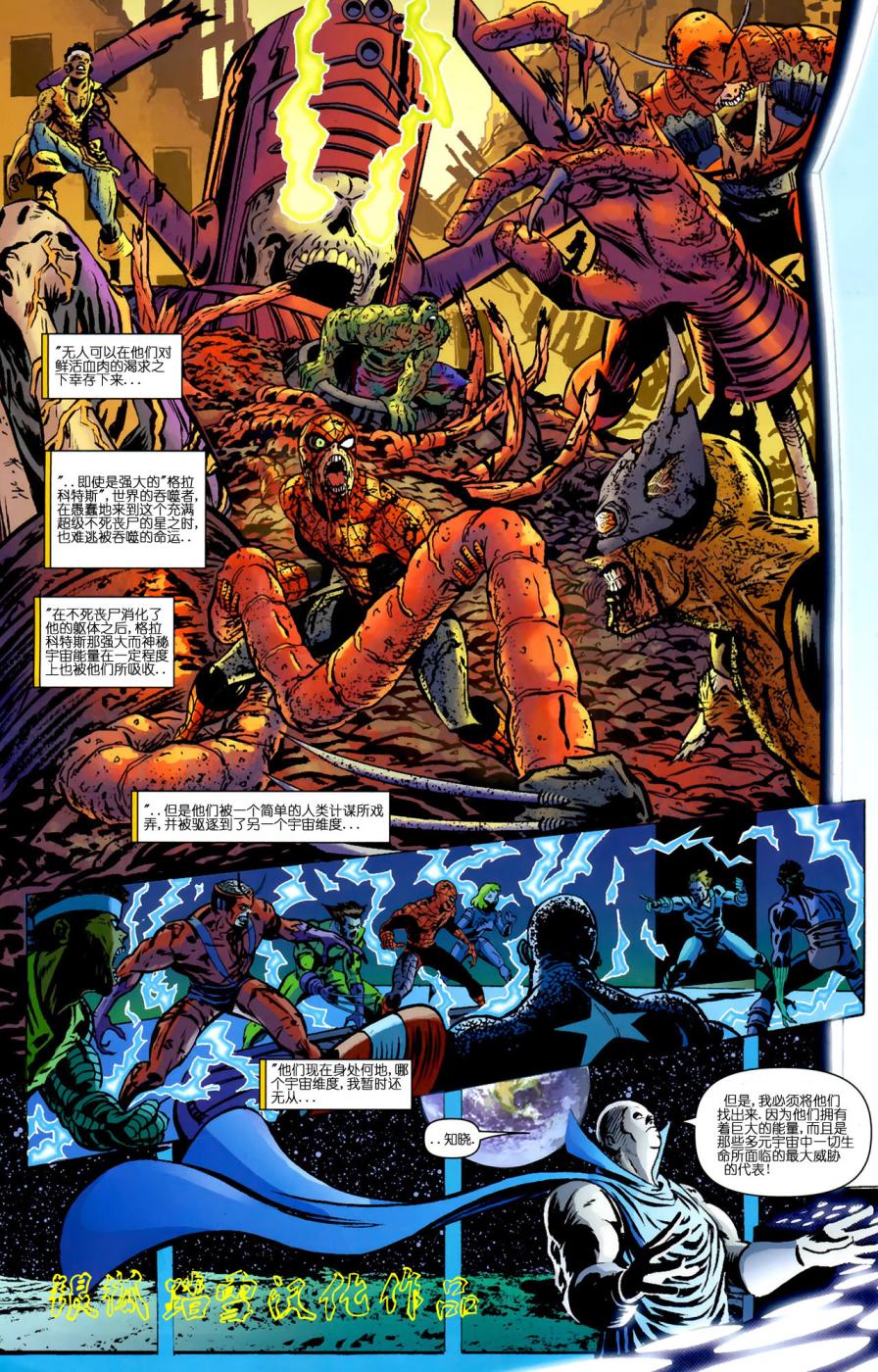 丧尸英雄之重现人间第1卷图