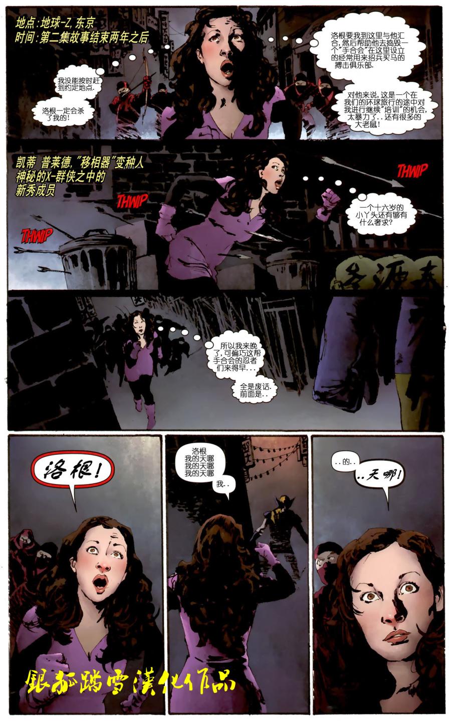 丧尸英雄之重现人间第3卷图