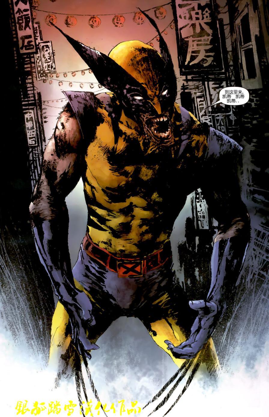 丧尸英雄之重现人间第3卷图