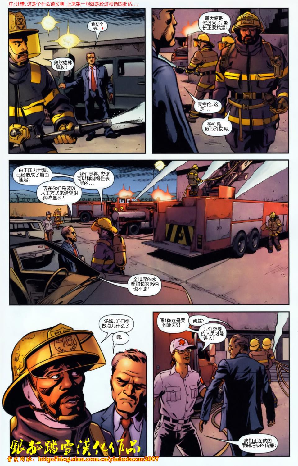 丧尸英雄之至高特遣队第2卷图